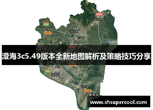 澄海3c5.49版本全新地图解析及策略技巧分享